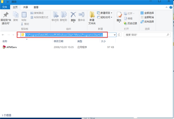 Win10系統(tǒng)如何設置軟件開機自動啟動？