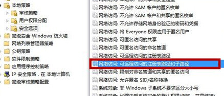 win7系統(tǒng)如何取消遠程訪問
