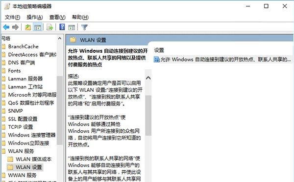 win10系統(tǒng)管理wifi自動(dòng)連接的方法