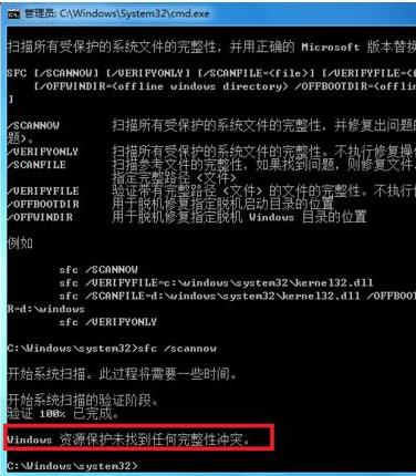 win7系統(tǒng)文件損壞修復(fù)方法詳解