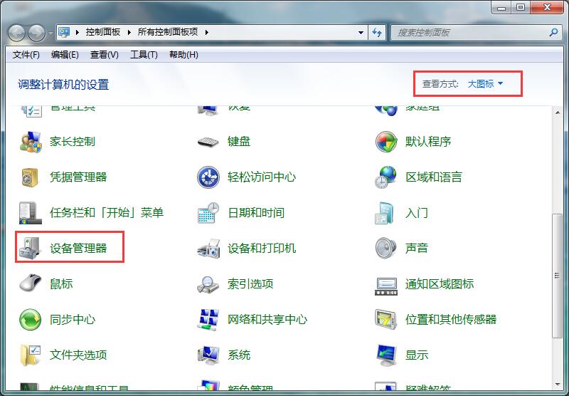 筆記本無線連接顯示有限的訪問權(quán)限如何修復(fù)