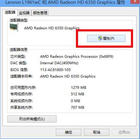 win8屏幕分辨率無法調(diào)整的解決方法