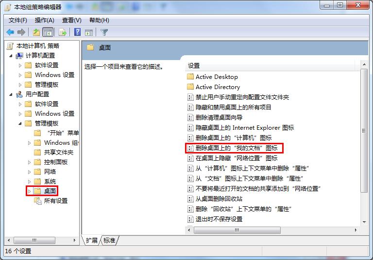 win7系統(tǒng)我的文檔不見了恢復(fù)方法