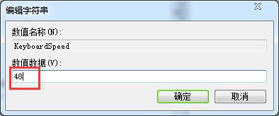 調(diào)節(jié)鍵盤(pán)靈敏度的技巧