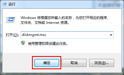 修改win7系統(tǒng)盤符的方法