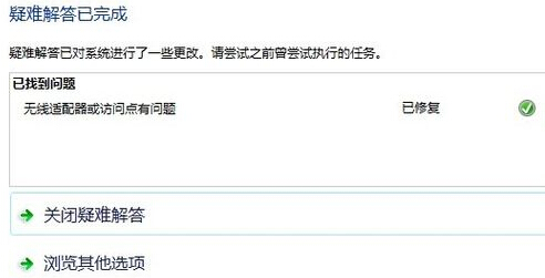 電腦網(wǎng)絡(luò)提示無(wú)Internet訪(fǎng)問(wèn)權(quán)限解決辦法