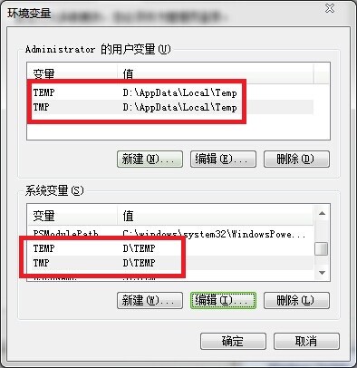 Win7系統(tǒng)臨時文件轉(zhuǎn)移方法