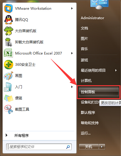 win7用戶賬戶控制無(wú)法點(diǎn)擊是怎么解決