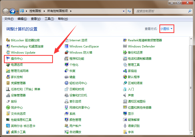 win7用戶賬戶控制無(wú)法點(diǎn)擊是怎么解決