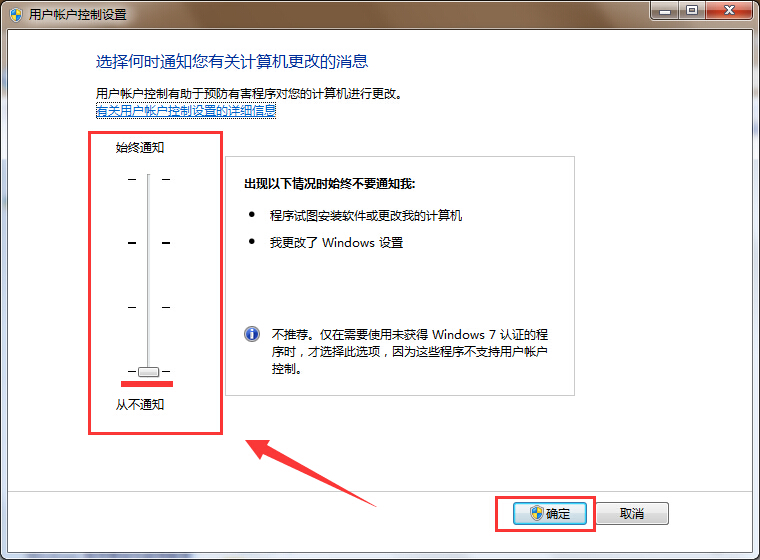 win7用戶賬戶控制無(wú)法點(diǎn)擊是怎么解決