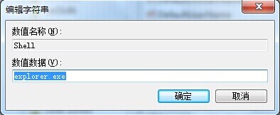 win7開機(jī)黑屏只有鼠標(biāo)的解決方法