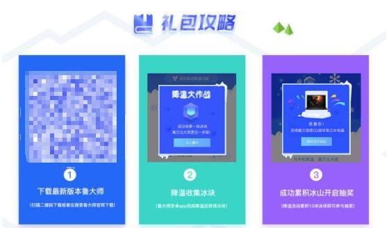 為手機(jī)智能降溫，贏萬(wàn)元筆記本