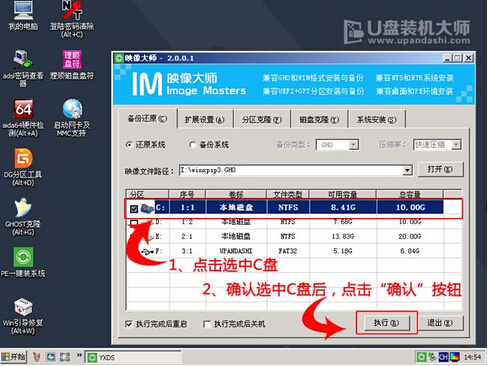 電腦U盤重裝win8系統(tǒng)步驟教程