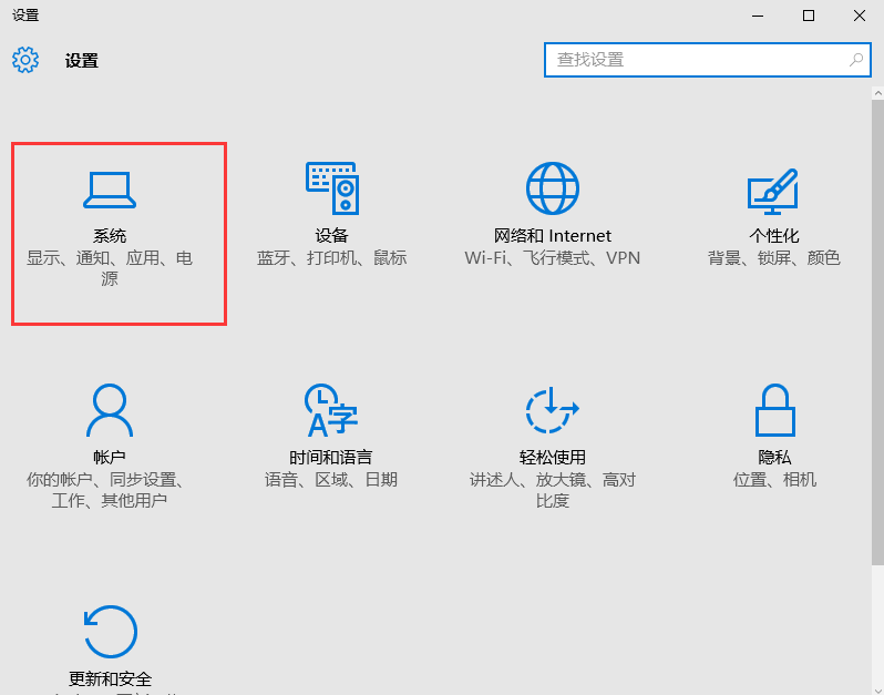 win10系統(tǒng)還原默認打開方式技巧
