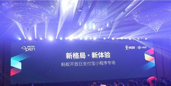 支付寶小程序：玩法不同于微信，和錢、信任、服務(wù)有關(guān)