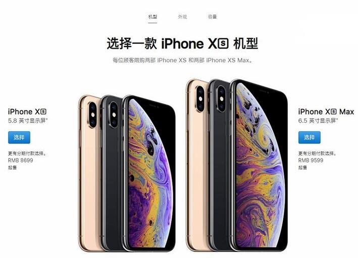 蘋(píng)果iPhone XS/XS Max發(fā)貨周期縮短：1-2周