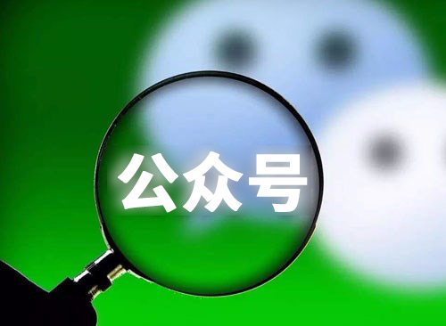 公眾號閱讀下跌24%，騰訊是時候統(tǒng)一內(nèi)容矩陣