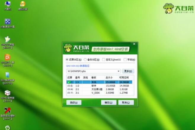 u盤安裝xp系統(tǒng)圖文詳解