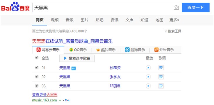 網(wǎng)易云音樂新一輪融資后，中國(guó)在線音樂行業(yè)兩強(qiáng)格局穩(wěn)固