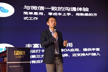 企業(yè)微信再加碼，連接微信能力升級，共創(chuàng)藥企數(shù)字化生態(tài)
