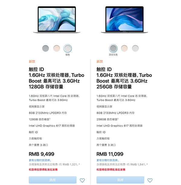 蘋果新MacBook Air：Apple T2安全芯片、9499元起