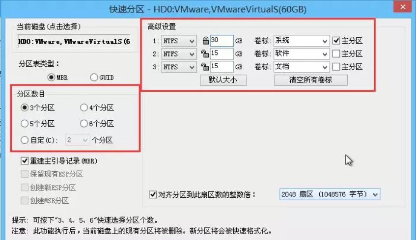 組裝臺(tái)式電腦如何通過U盤pe重裝系統(tǒng)