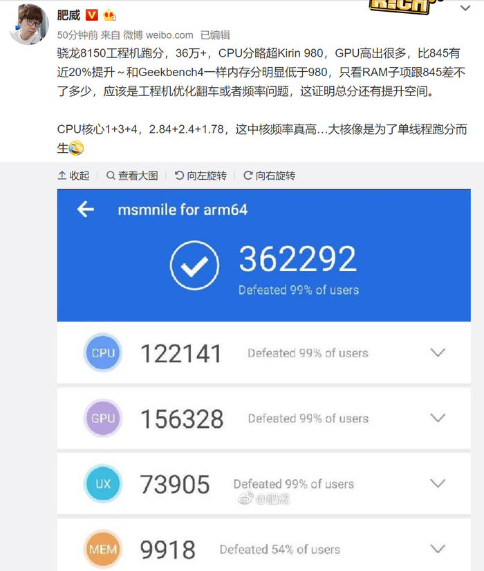 驍龍8150工程機(jī)安兔兔跑分曝光，優(yōu)化空間不小