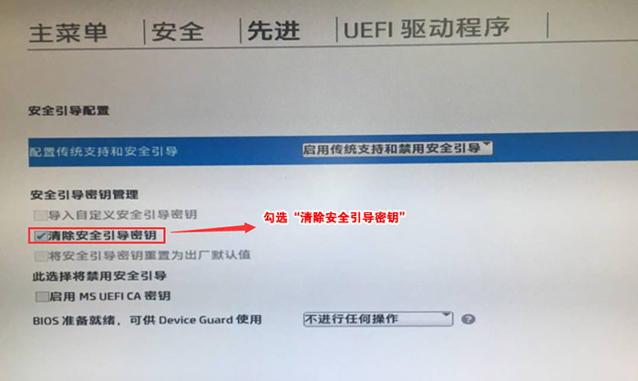 U盤重裝惠普星14-CE筆記本如何設(shè)置U盤啟動