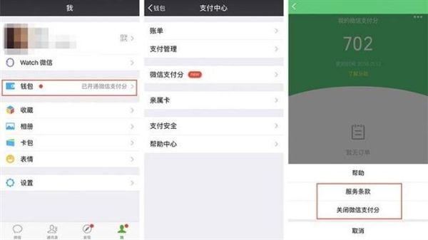對標(biāo)支付寶螞蟻信用分，微信支付分來了！
