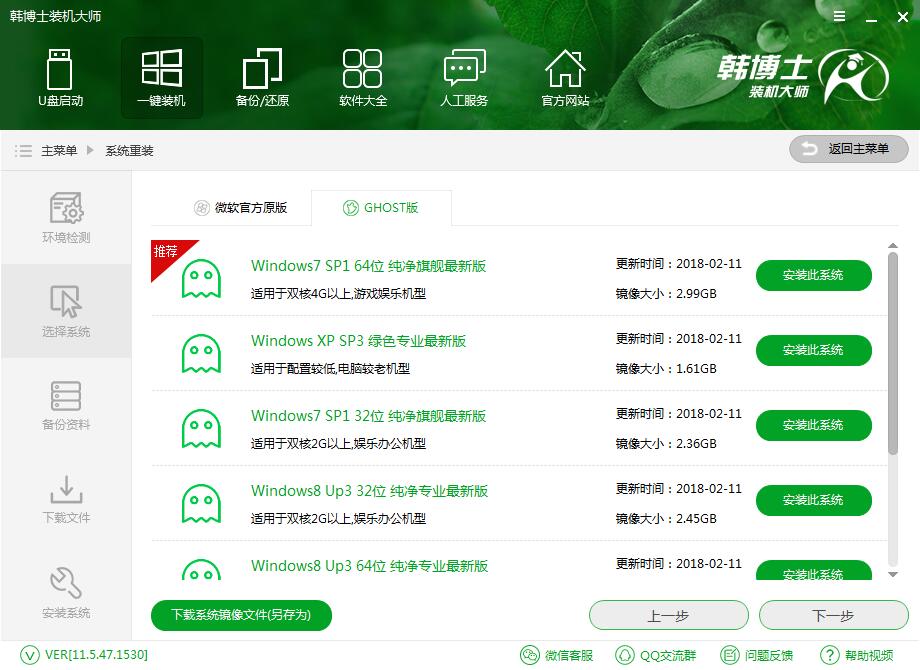 榮耀 MagicBook免費(fèi)一鍵安裝xp系統(tǒng)攻略