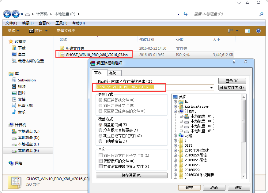 教你聯(lián)想miix 710筆記本如何重裝win10系統(tǒng)（圖文）