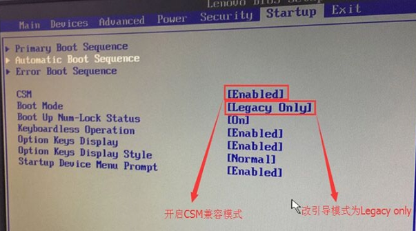 聯(lián)想揚天M5300K臺式機U盤啟動設(shè)置攻略