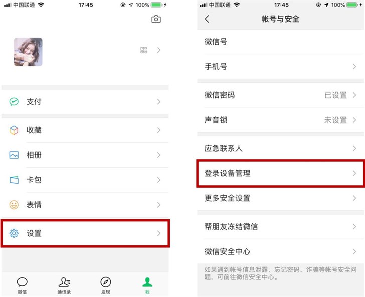 手機丟了，微信賬號怎么辦？騰訊出爐最新官方指南
