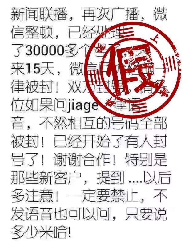 微信上詢問商品、朋友圈出現(xiàn)品牌Logo會(huì)被封號(hào)？官方否認(rèn)