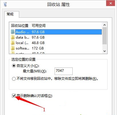 分享win8系統(tǒng)刪除文件時(shí)不提示是否刪除的解決方案
