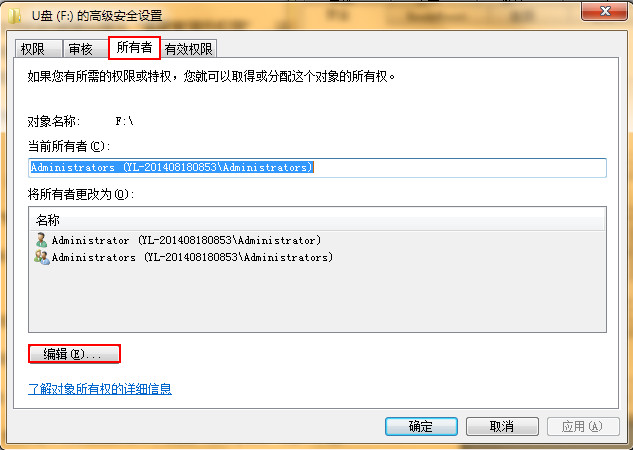 U盤復(fù)制文件時提示沒有訪問權(quán)限的解決方法