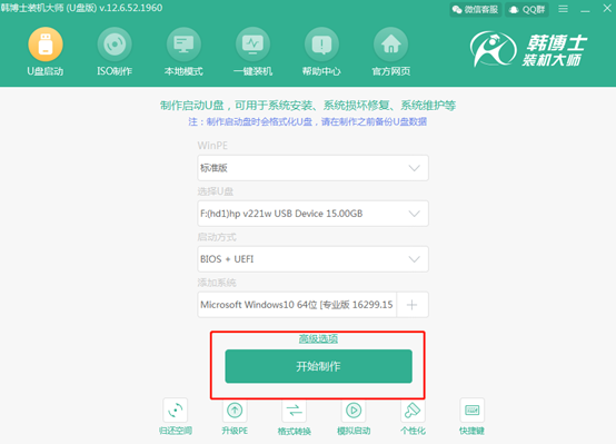 筆記本電腦怎么制作win10系統(tǒng)啟動(dòng)U盤(pán)