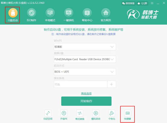 如何自己用啟動(dòng)盤重裝系統(tǒng)win8