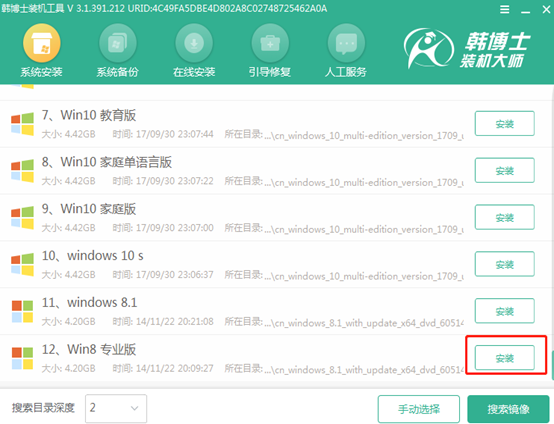 如何自己用啟動(dòng)盤重裝系統(tǒng)win8