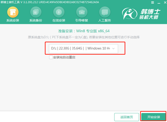 如何自己用啟動(dòng)盤重裝系統(tǒng)win8