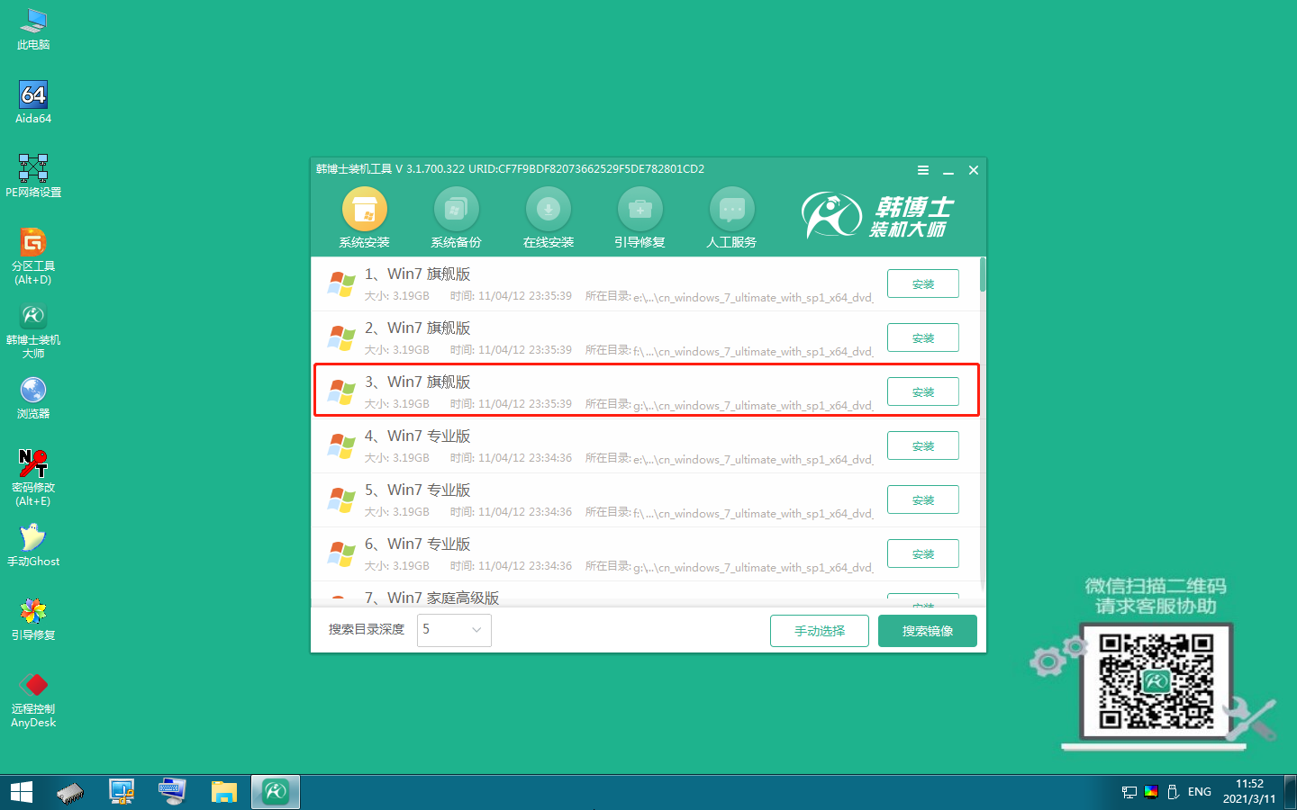 重裝電腦系統(tǒng)win7 使用u盤啟動進(jìn)行重裝詳細(xì)教程 重裝電腦系統(tǒng)win7 使用u盤啟動進(jìn)行重裝詳細(xì)教程