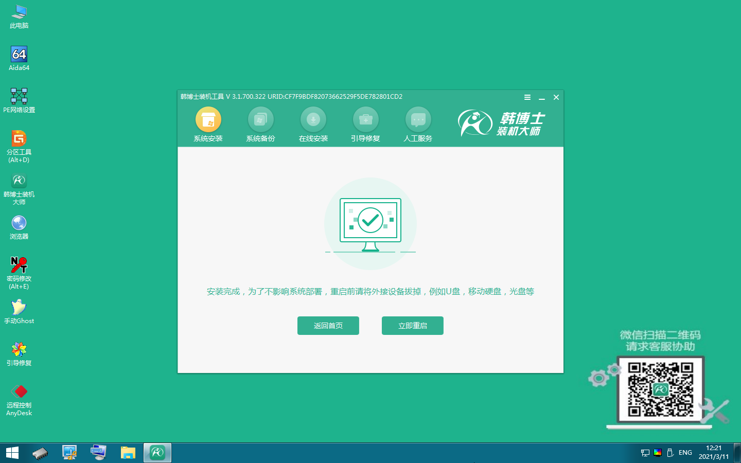 重裝電腦系統(tǒng)win7 使用u盤啟動進(jìn)行重裝詳細(xì)教程 重裝電腦系統(tǒng)win7 使用u盤啟動進(jìn)行重裝詳細(xì)教程
